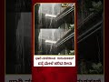 Heavy rain in yadagiri          vistara news