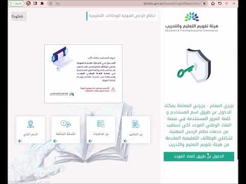 طريقة التسجيل لاختبار الرخصة المهنية