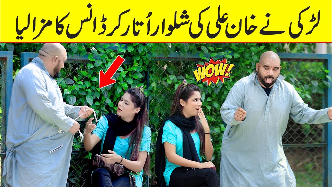 Larki Ne Khan Ali Ki Shalwar Utar Kr Dance Ka Maza Liya Best Prank | 