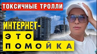 ЖАЛОСТЬ ВМЕСТО ЗЛОСТИ: токсичные ЛЮДИ/ НЕОБЫЧНЫЕ турецкие продукты