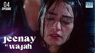 Jeenay Ki Wajah | Waves of Hope - Ep 04 | Turkish Drama | Urdu Dubbing | Tolgahan, Esra Bilgiç |RN2Y