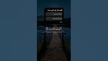 استخدموا الصوت | القارئ #اسلام_صبحي