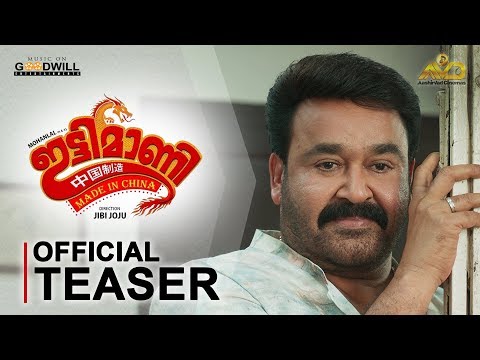 Ittymaani Made In China Official Teaser | Mohanlal | Jibi Joju | Aashirvad Cinemas