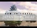 HOW TO TRAVEL JAPAN FOR CHEAP