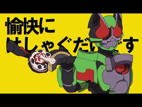 【仮面ライダーギーツ】テレビシリーズ完結記念/こ\の\ふ\ざ\け\た\素\晴\ら\し\き\世\界\は\、\僕\の\為\に\あ\る
