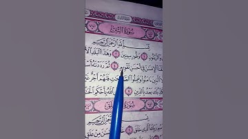 #egzonibrahimi #القرآن_الكريم #اكسبلور #المصحف #سورة_ التين #ترند #حالات_واتس #quran #قرآن #لايك