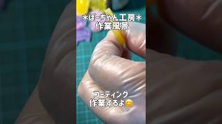 【UVレジン】コーティング作業風景撮ってみた‼︎ #uvレジン #ハンドメイド #レジン動画