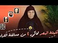 سيدة كفيفه تبدع في تقليد كبار القراء بصوت خاشع الحاجه رضا سرحان صاحبة تريند الفيس قناه الجزيزه سيدة كفيفه تبدع في تقليد كبار القراء بصوت خاشع الحاجه رضا سرحان صاحبة تريند الفيس قناه الجزيزه