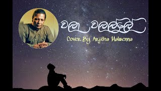 Video thumbnail of "Wala Walalle | වලා වලල්ලේ | LIVE PERFORMANCE"