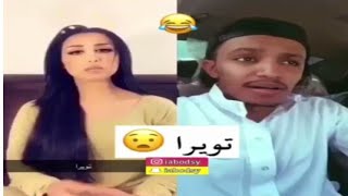 العوبد يطقطق علا هند القحطاني ( تويتر مو تويرا😂💔) !! #السعودية #مشاهير #بنات