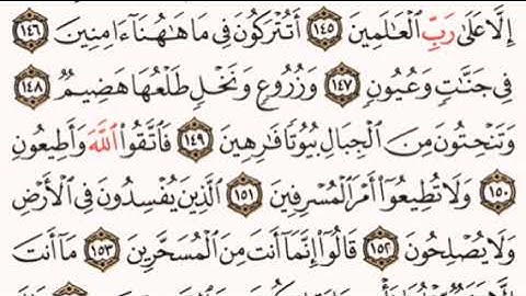 الصفحة رقم 373 الشيخ ماهر المعيقلي - القرآن الكريم - Quran