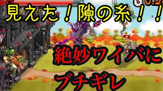 【城ドラ】つよぺー更新中にワイバゲーほんまやめてくれや【ガッツのプロ】