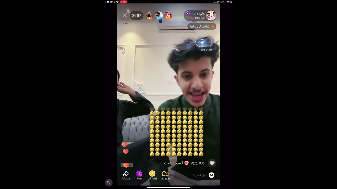 بث ..زياد وعلي 😂