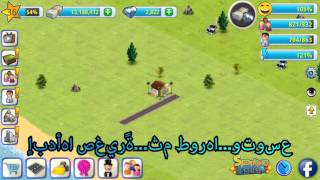 Village City - Island Sim 2 قم ببناء مدينتك في هذه اللعبة الشهيرة من ألعاب محاكاة ملوك بناء المدن! screenshot 5
