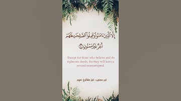 سورة التين - أحمد بن طالب بن حميد l مترجم للغة الإنجليزية