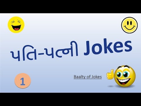 husband-wife-jokes-[gujarati]---1