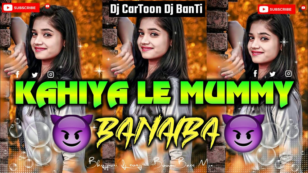 Dj Shashi Bhojpuri Dj Remix 2022 🔥🔥Kahiya Le Mummy Banaiba  #kalu_Yamini_Singh Dj Song ||Dj CarToon - YouTube