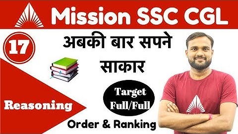 4:00 PM - Mission SSC CGL 2019 Live Class - Reasoning By Gaya Sir | Order & Ranking