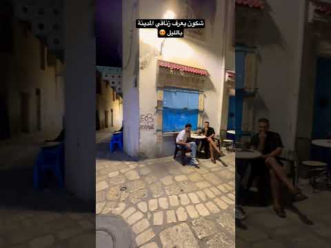 سوسة العتيقة ضواو الليل سحر وحكايات هدوء وجمال