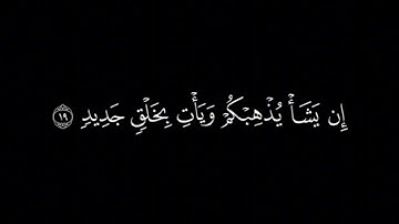 سورة إبراهيم كاملة _ ياسر الدوسري/ شاشة سوداء/