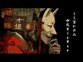 心を落ち着かせる和風HipHop / Japanese Chill Music【作業用BGM】