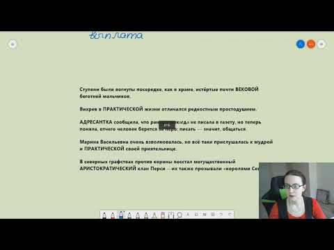 ЕГЭ Русский язык - задание 5 (01) Паронимы