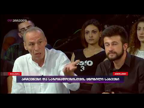 ზაზა კოლელიშვილი \"რეაქციაში\"