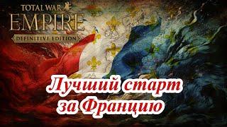 :      Empire Total War