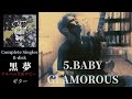 黒夢 BABY GLAMOROUS 【Complete Singles B-disk】 ギター 弾く