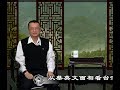 从蔡英文面相看台湾未来 《信不信由你》2020 01 16 第31期