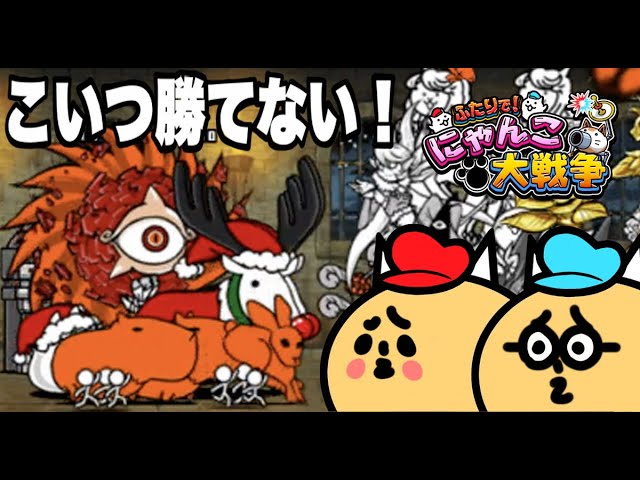 45 ドイヒーくんと先生の「ふたりでにゃんこ大戦争」風雲にゃんこ塔