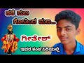 HARE MANA GOVINDA MANA - By GITHESH  Subscribe: JP KAVOOR