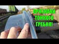 Как на глаз определить ТОНКИЙ ГРЕБЕНЬ! Вагонник.Железная дорога.ПМС 137