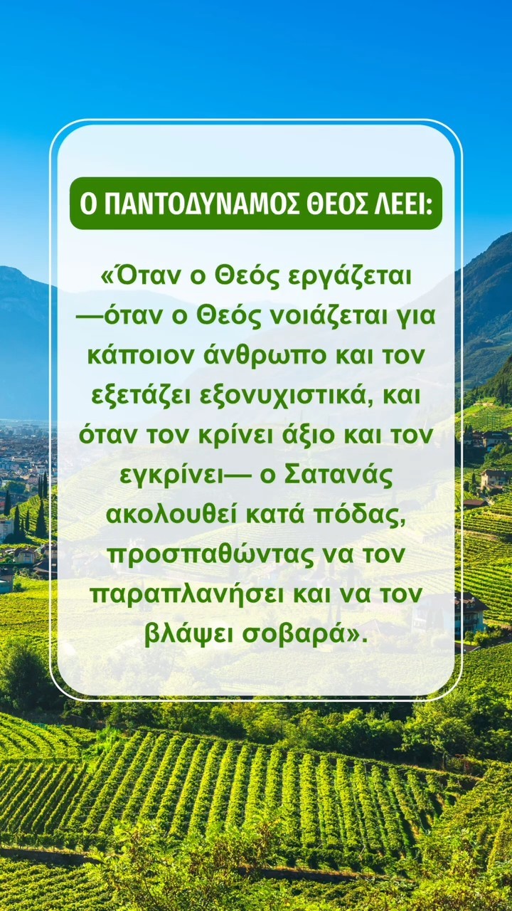 Διαβάστε τα Λόγια του Θεού και Ξεκινήστε μια Νέα Μέρα