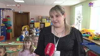 День самоуправления в МБДОУ Детский сад "Крепыш" г. Алдан