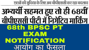 68th BPSC EXAM NOTIFICATION NEWS #bpsc #68thbpscexam #bpscnotification