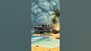 سوره مبارکه الروم با - ترجمه #قرآن Surah Ar-Rum #quran