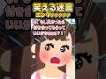 🔥160万再生感謝💗🍜ラーメン屋ハシゴしようとしただけなんだけどぉぉぉ?!ww【創作】 #笑える話 #shorts