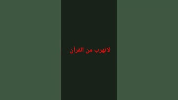 #quran سورة الجمعة