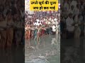 उगते सूर्य कोअर्घ्य जय हो छठ माई की #shorts #bhaktishorts #shortsvideo #viral #viralshorts #trending