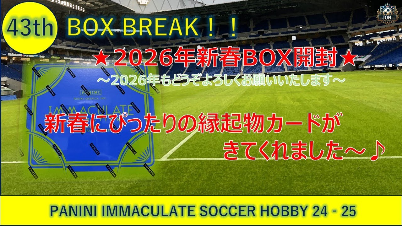 じょんですCh  43th PANINI IMMACULATE SOCCER HOBBY 24-25 BOX開封♪