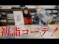 初詣コーデ!帯で無限のコーデが楽しめる!