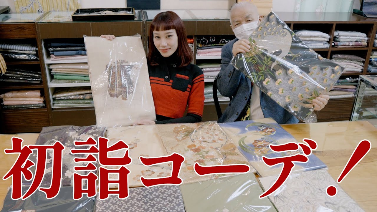 初詣コーデ！帯で無限のコーデが楽しめる！