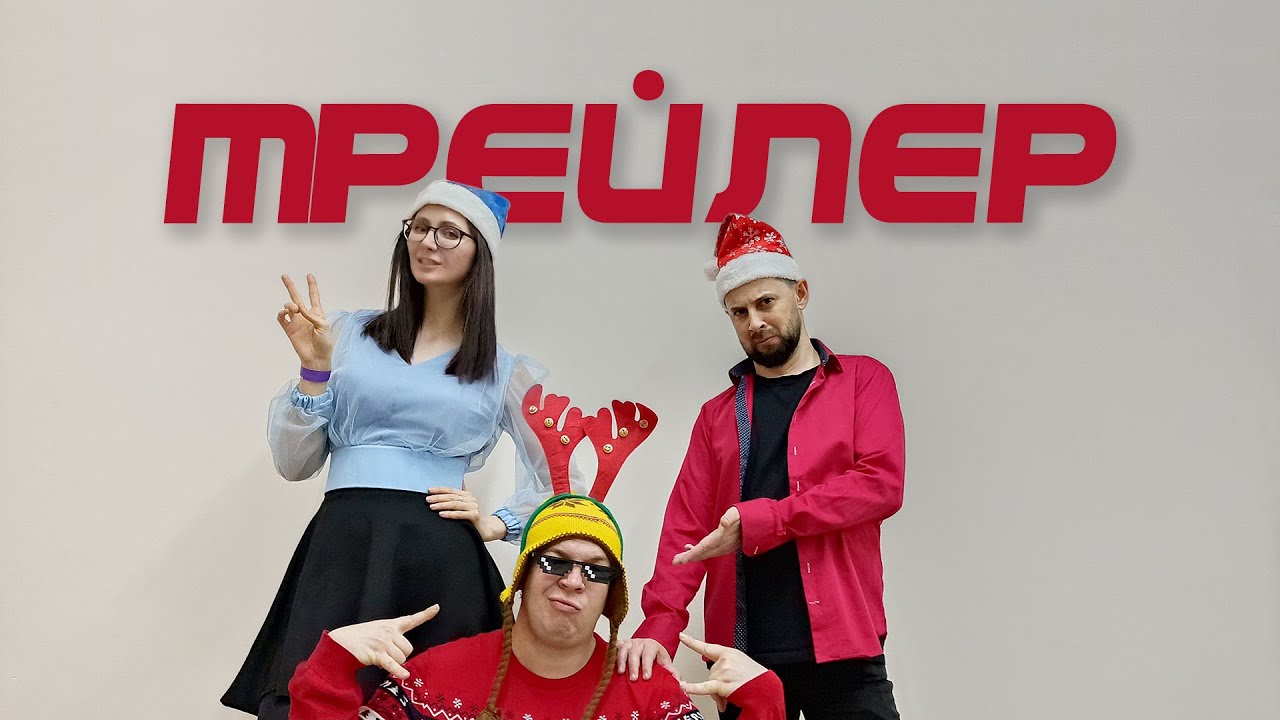 Па2 приехали на CON.Версия 2021