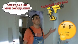 :    DEWALT DCF620    !
