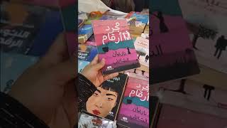 جولة في صالة الكتب المخفضة - معرض القاهرة الدولي للكتاب 2025