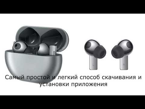 Huawei Ai Life инструкция по скачиваю и установке