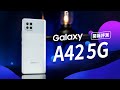 「邦尼評測」Galaxy A42 5G 開箱評測（5000mAh ,4800 萬 , 螢幕指紋辨識 , Snapdragon 750G vs 765G , 日夜拍實測 中階 5G 手機 值不值得買