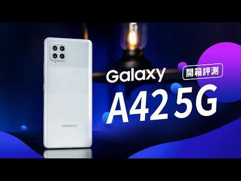 「邦尼評測」Galaxy A42 5G 開箱評測（5000mAh ,4800 萬 , 螢幕指紋辨識 , Snapdragon 750G vs 765G , 日夜拍實測 中階 5G 手機 值不值得買