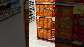 Welcome To Othaim Market